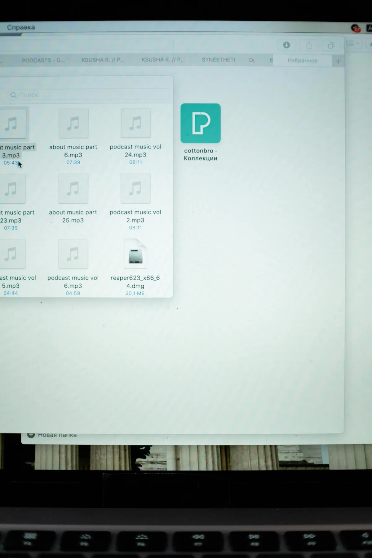 file transfer in progress on screen